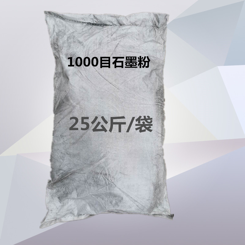 细石墨粉 1000目3000目石墨粉鳞片石墨润滑导电导热耐高温