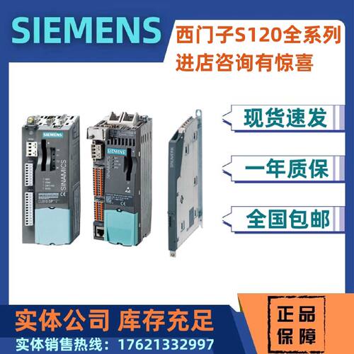 议价议价6SL3040-0LA00-0AA1/OAA1西门子S120控制单元 CU310 DP