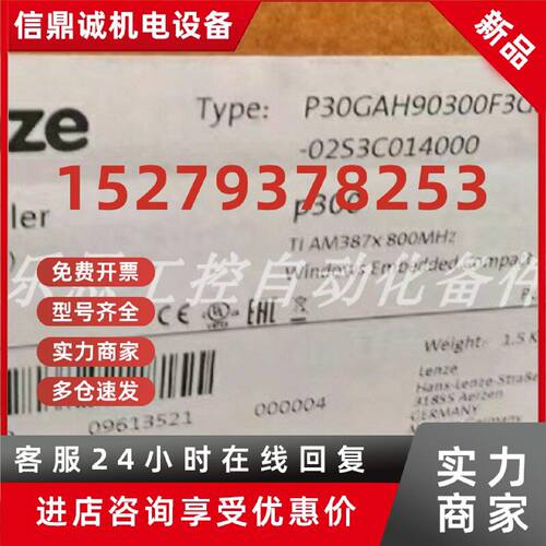 议价P30GAH90300F3G0XXX-02S3C014000 伦茨触摸屏全新原装现货议
