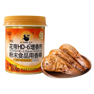 大厨四宝hd一6增香剂食用味肉类肉香乙基麦芽酚粉HD-6花帝hd6