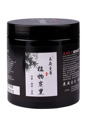 特细天然食用网红煤球吃鸡竹炭粉