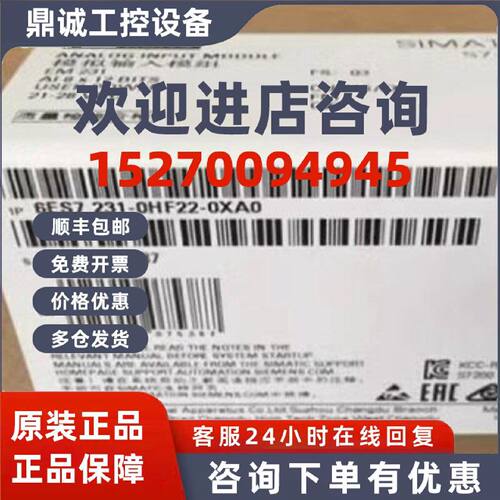 议价6ES7231-0HF22-0XA0西门子S7-200 EM231模块6ES72310HF220XA0