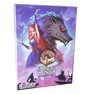 狼人杀卡牌全套正版学生桌游2021新版饭局天黑请闭眼限定版防水版