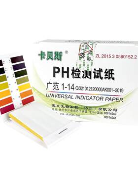 ph试纸酸碱度测试纸快速检测