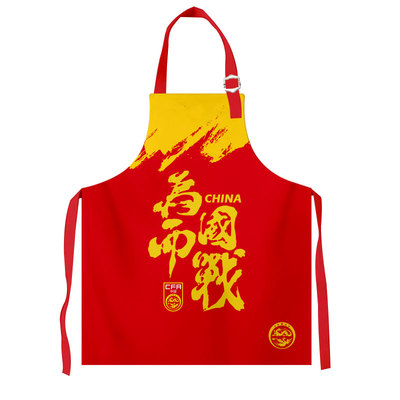 U23亚洲杯中国国足李昊围裙