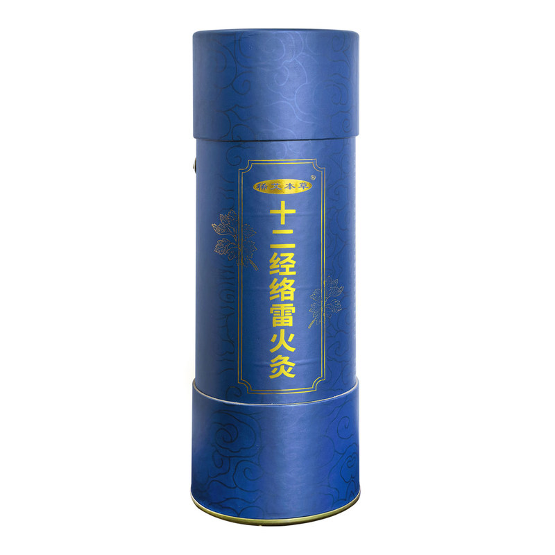 稀艾本草雷火灸艾条十二经络