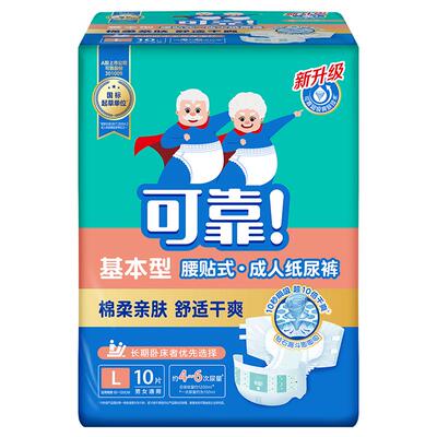 可靠亲肤型成人纸尿裤80片