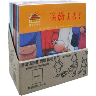 小兔汤姆系列儿童绘本全套40册第一二三四 五六七辑3-7岁小学生图画书故事书成长的烦恼上幼儿园老师推荐绘本阅读小兔汤姆成长正版