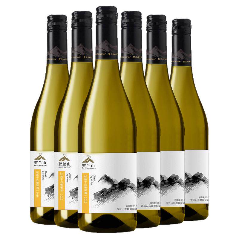 贺兰山经典霞多丽干白葡萄酒750ml整箱宁夏贺兰山东麓官方旗舰店