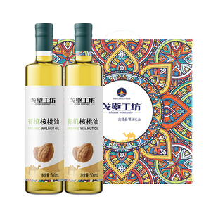 【临期】戈壁工坊纯有机核桃油食用油热炒食用油食用油26年1到3月