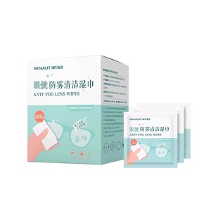 海氏海诺一次性手机眼镜清洁湿巾眼镜防雾清洁湿巾防雾擦湿巾正品