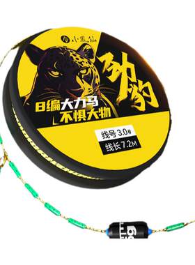 小凤仙大力马线组全套装鲢鳙大物