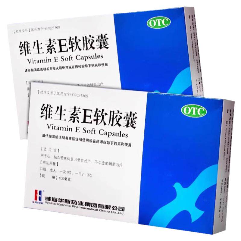包邮】KASHINE维生素e软维矿物质
