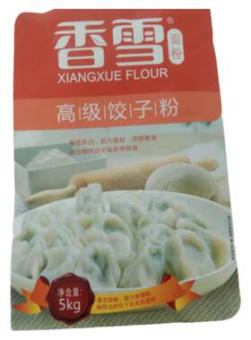 香雪高级饺子小麦粉10斤面粉5kg
