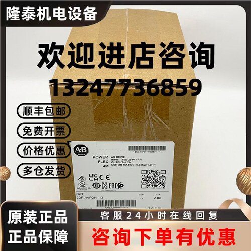 议价22F-A4P2N113变频器罗克韦尔Allen-Bradley全新现货22FA4P2N1