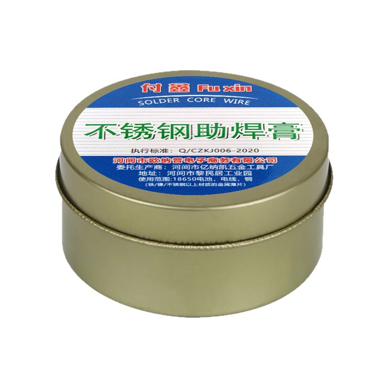 助焊剂防堵膏助焊膏焊油铁粉硼砂易上锡免洗焊接助焊剂液体硼砂粉