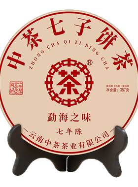 中茶云南茶叶357g普洱茶礼盒