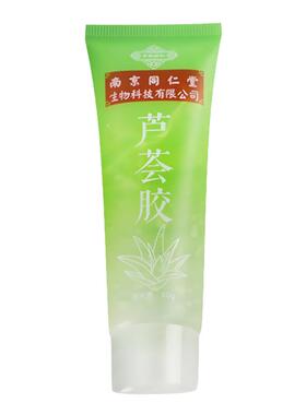 芦荟胶祛痘淡印舒缓济寿祥