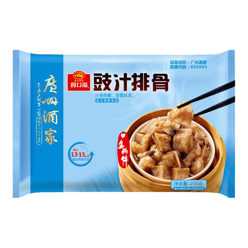 广州酒家豉汁排骨广式茶楼点心
