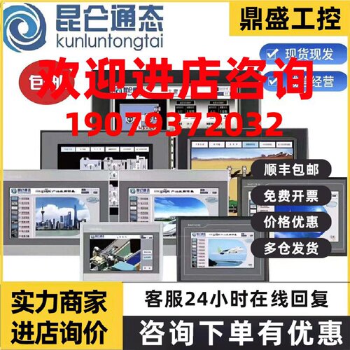 议价昆仑通态触摸屏TPC1570Gi1271Gn1031kt7072Gi1071Gt7022gigtg