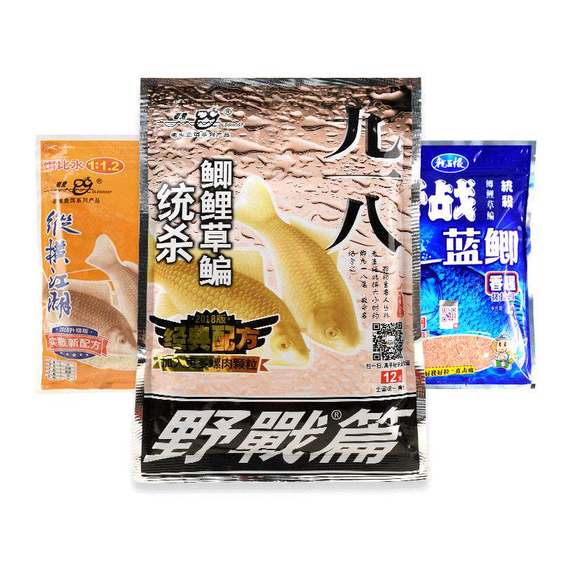 老三样饵料蓝鲫野钓鲫鱼饵料鱼食