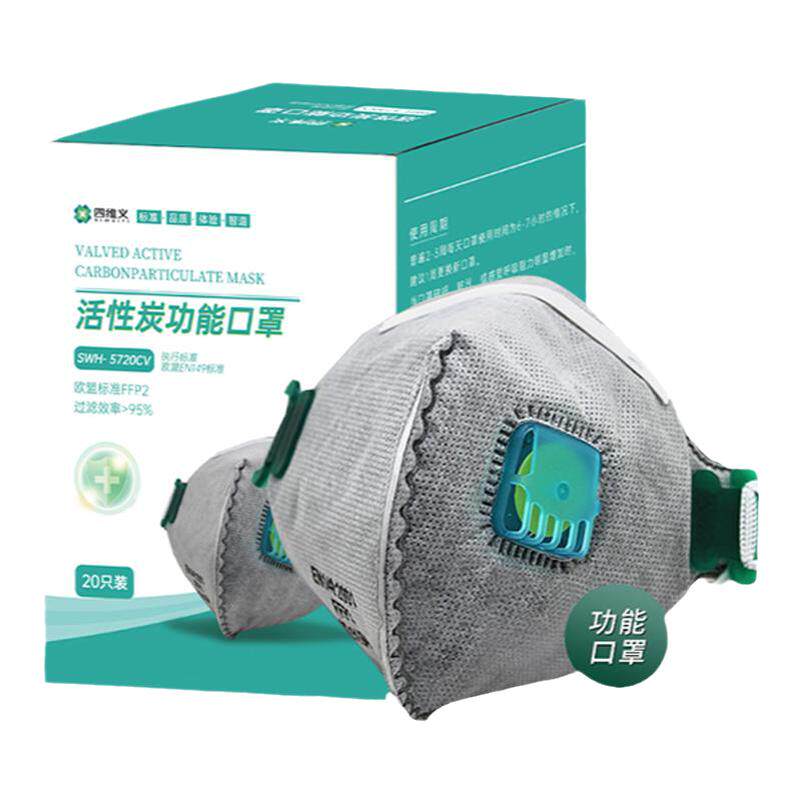 20只装工业专用活性炭KN95口罩
