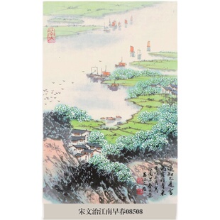 画说宋文治家家处在花海中山水画国画字画卷轴挂画名画复制仿古画