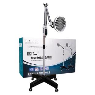 国仁红外线理疗灯医专用烤灯家用tdp电磁波治疗器神灯肩周炎理疗