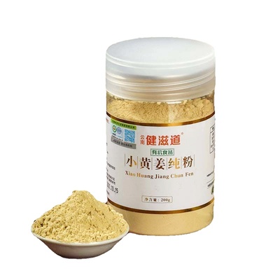 健滋道云南有机小黄姜粉200g罐装