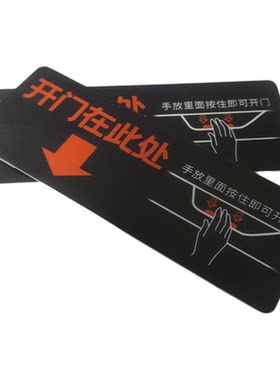 丰田BZ3开门提示贴BZ3网约车贴纸