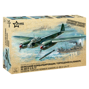 恒辉模型 红星 ZVEZDA 7284 1/72  容克 Ju-88 A-5/A-17轰炸机
