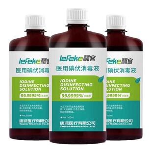秝客碘伏消毒液医用500ml大瓶泡脚伤口消毒水喷雾家用棉签碘酒
