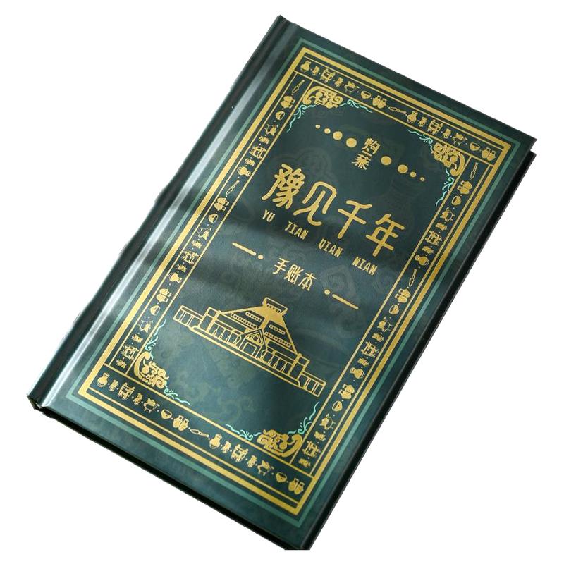 河南博物院豫见千年手账本打卡本