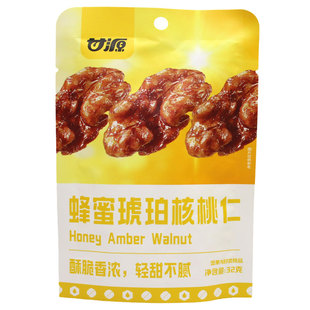 甘源蜂蜜琥珀核桃仁32g糖衣坚果仁超市同款办公室学生休闲零食品