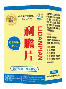 清热泻肝片胆肾结石排石药颗粒消石化石胆囊炎利胆特效药肝胆中药