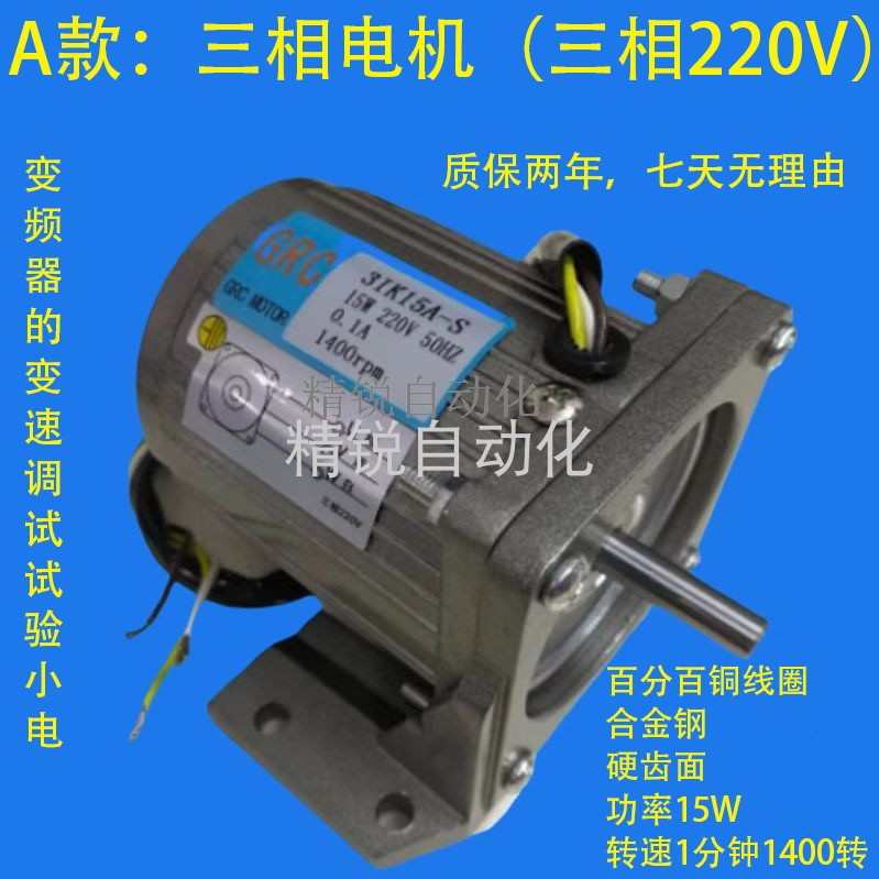 变频器三相电机485通信多段速模拟量正反转编码测速控制学习套装