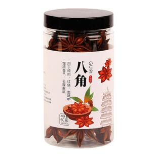 广西正宗八角茴香大料八角香料新鲜纯足干商用批发特级官方旗舰店