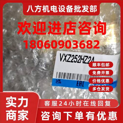 议价SMC电磁阀VXZ252HZ2A原装现货VXZ262系列询价