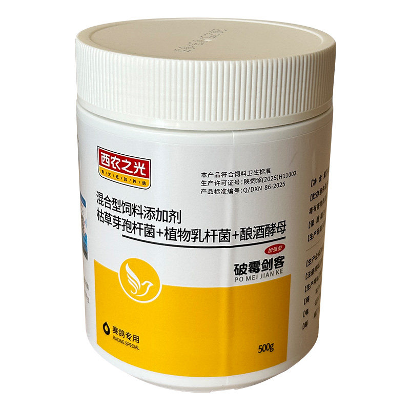 西农之光破霉剑客啤酒酵母粉活菌