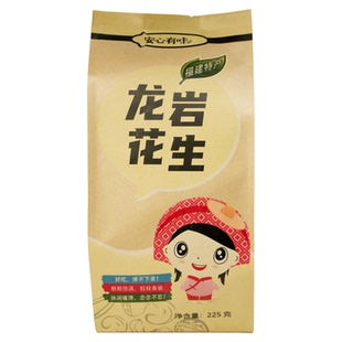 福建特产龙岩湿烤红衣花生/七彩花生 下酒菜零食香酥爽口新花生