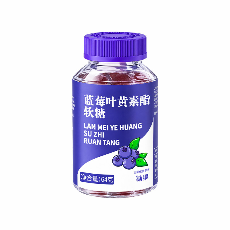 蓝莓叶黄素酯软糖成人儿童近视专利护眼片正品官方旗舰店非进口