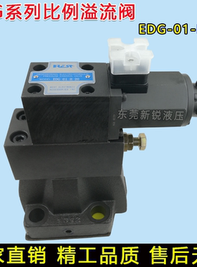 EDG-01-C注塑机比例阀EBG-03-C/H EBG-06-C/H EFBG-03-125-C/H L
