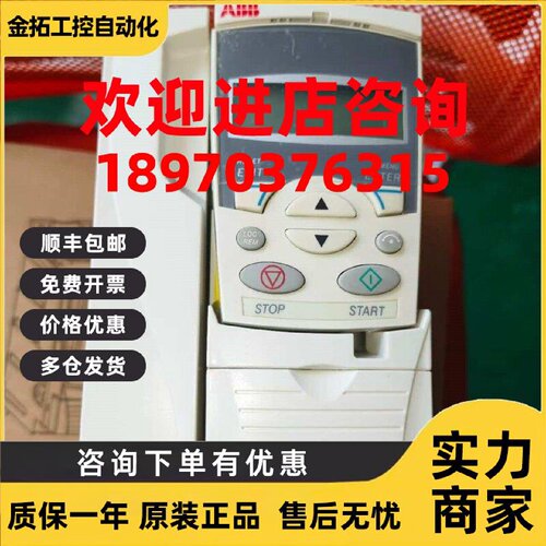 议价全新原装正品ABB变频器ACS355-01E-02A4-2 04A7 06A7 07A5 09