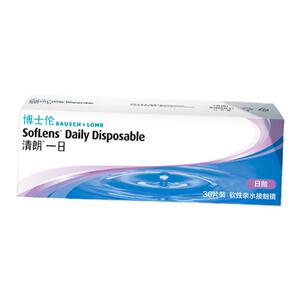 博士伦清朗一日隐形眼镜日抛30片装隐性近视透明镜官方旗舰店正品