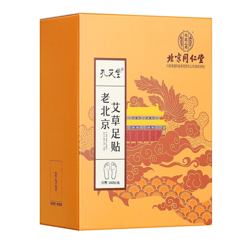 【北京同仁堂】100贴老北京足贴