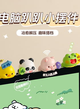 可爱小猪公仔电脑趴趴摆件办公室工位显示器装饰情绪稳定励志礼物