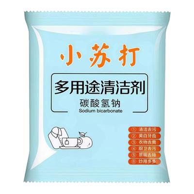 小苏打粉清洁去油污洗衣刷鞋厨房瓷砖除垢去黄渍多用途清洁剂