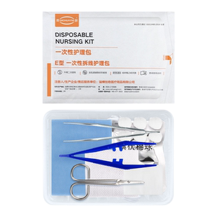齐创一次性拆线护理包医用无菌换药包碘伏棉球剪刀手术后拆线用