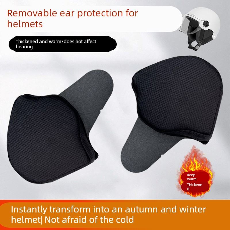 电动车儿童头盔护耳配件半盔耳罩耳朵围脖内衬可拆卸冬季保暖通用