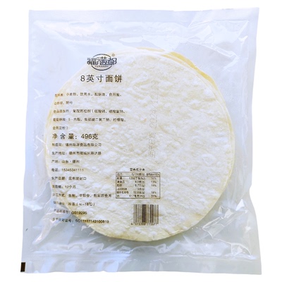 协聚8英寸面饼冷冻卷饼老北京卷